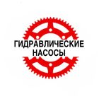 Гидравлические насосы