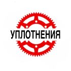 Уплотнения