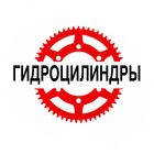 Гидроцилиндры